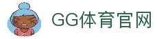 GG体育-GG体育官方APP-最新体育数据、赔率更新及博彩服务